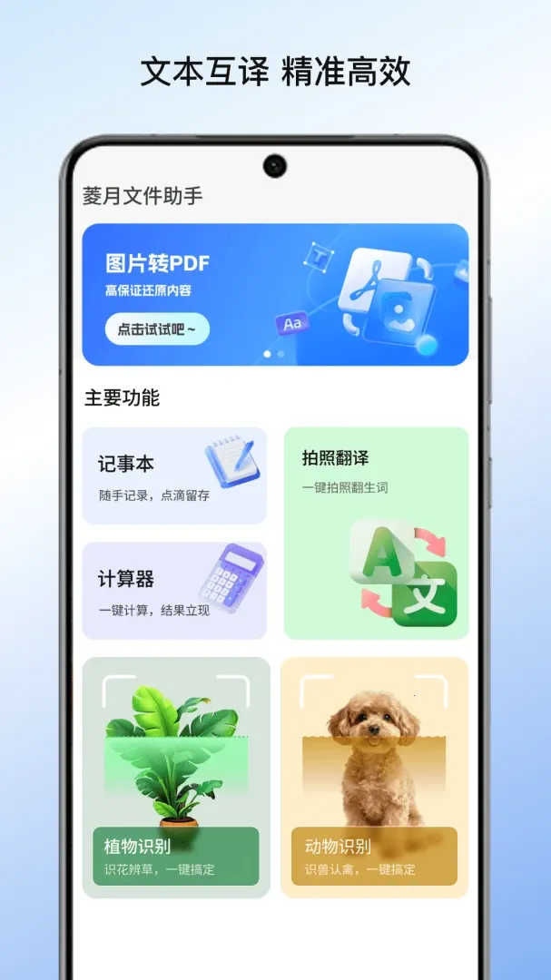 �����ļ�����(�๦���ĵ�Ӧ��)v1.0 �ֻ���