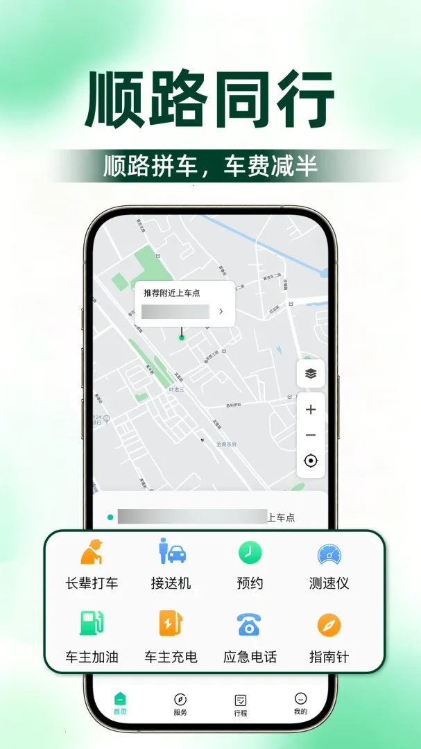 ˳����г�������(������������)v1.0.1 ��Ѱ�