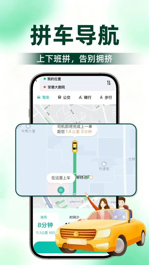 ˳����г�������(������������)v1.0.1 ��Ѱ�