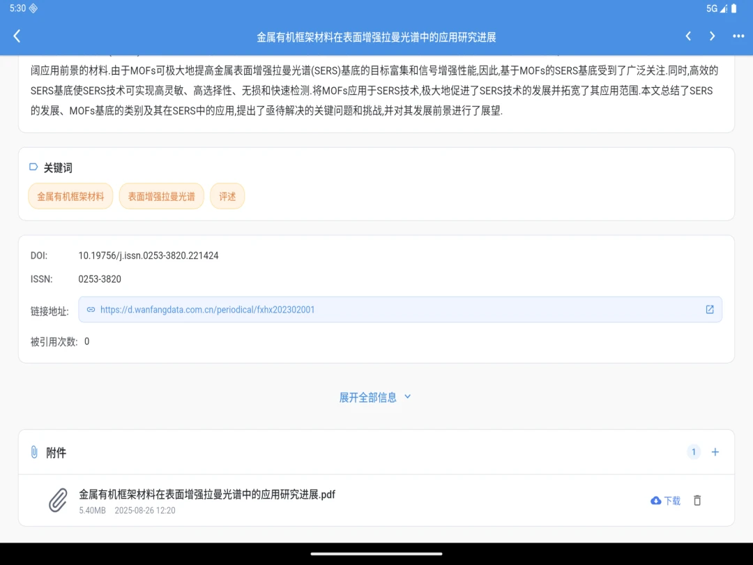����ѧ��HD2026���°汾v2.4.9 ��׿��