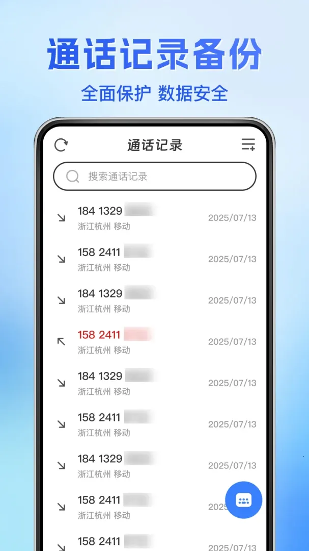 ͨ����¼�ָ�����2026�ٷ����°汾v1.0.0 �ٷ�����