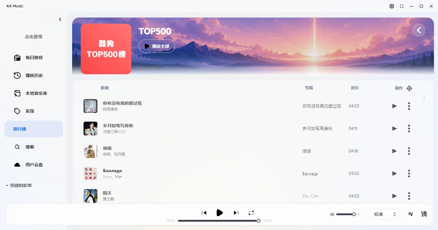 KA Music(���ֲ���������)v2.1.0 ��Ѱ�