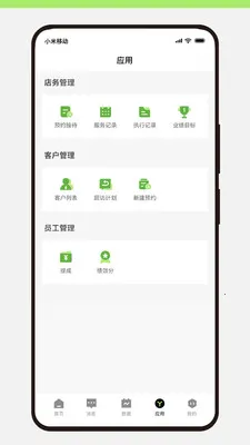 ����Ա����(ҽ���ƶ��칫̨)v10.1.5 ��׿��