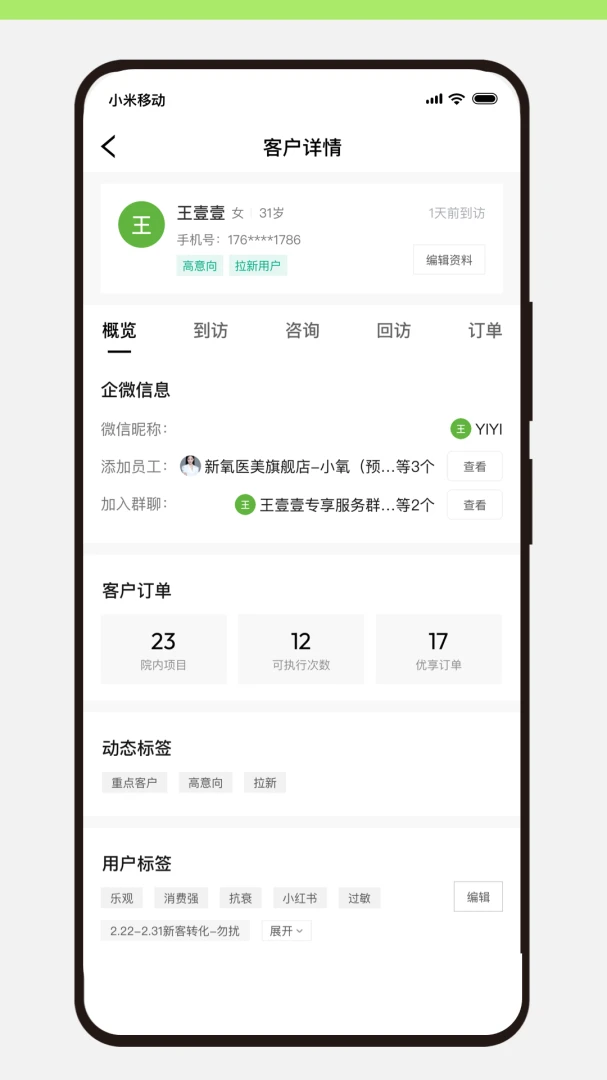 ����Ա����(ҽ���ƶ��칫̨)v10.1.5 ��׿��