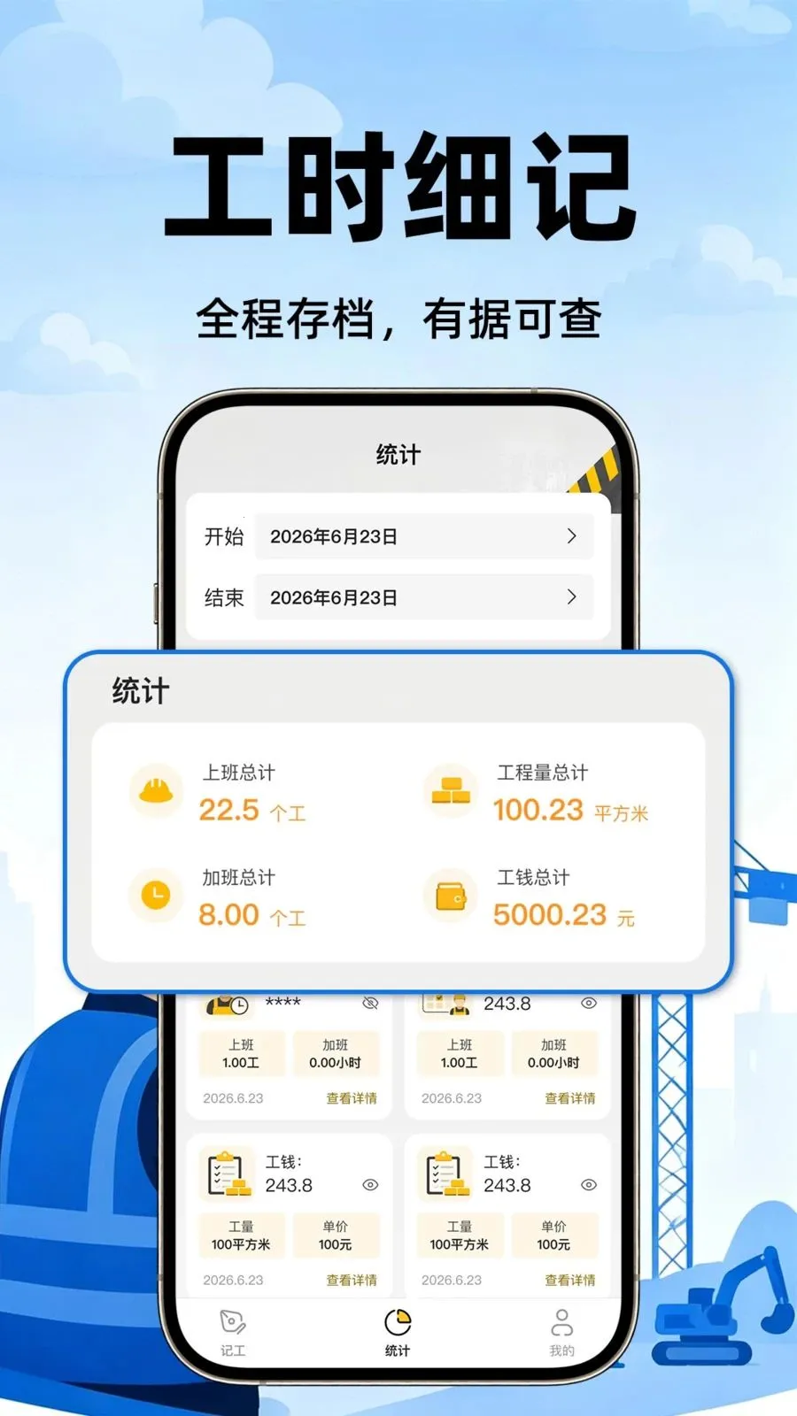 ���ذ��Ŀ��ڼ�¼(���ؼǹ����ڹ���)v1.0.1 �ٷ�����