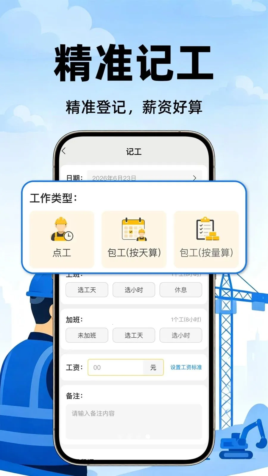 ���ذ��Ŀ��ڼ�¼(���ؼǹ����ڹ���)v1.0.1 �ٷ�����
