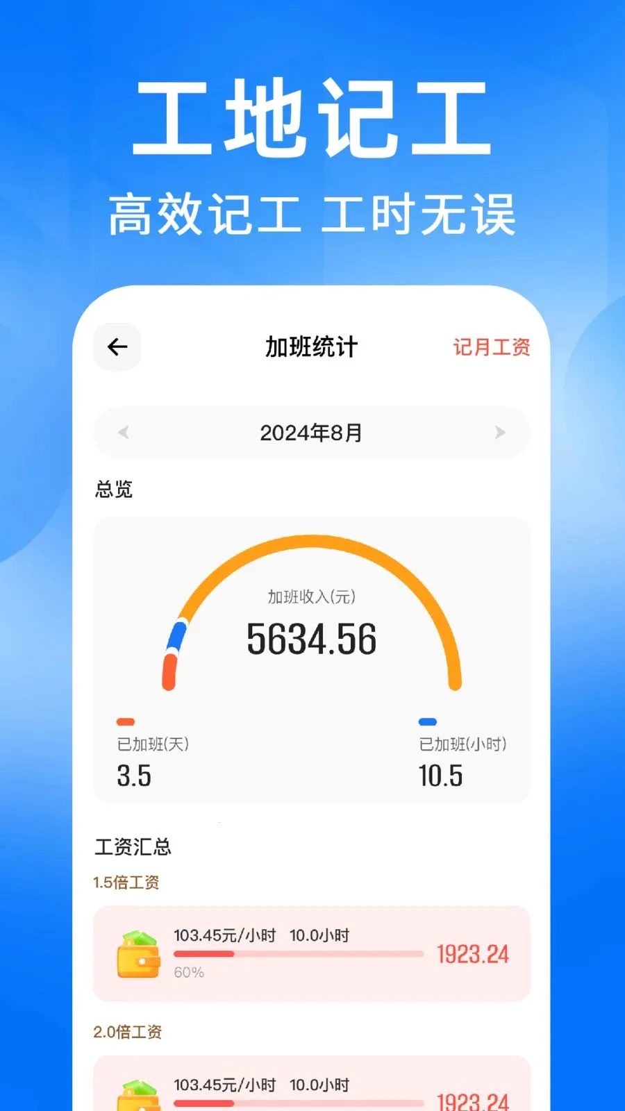 ���ؼǹ�����2026�ٷ����°汾v1.0.2 �ֻ���