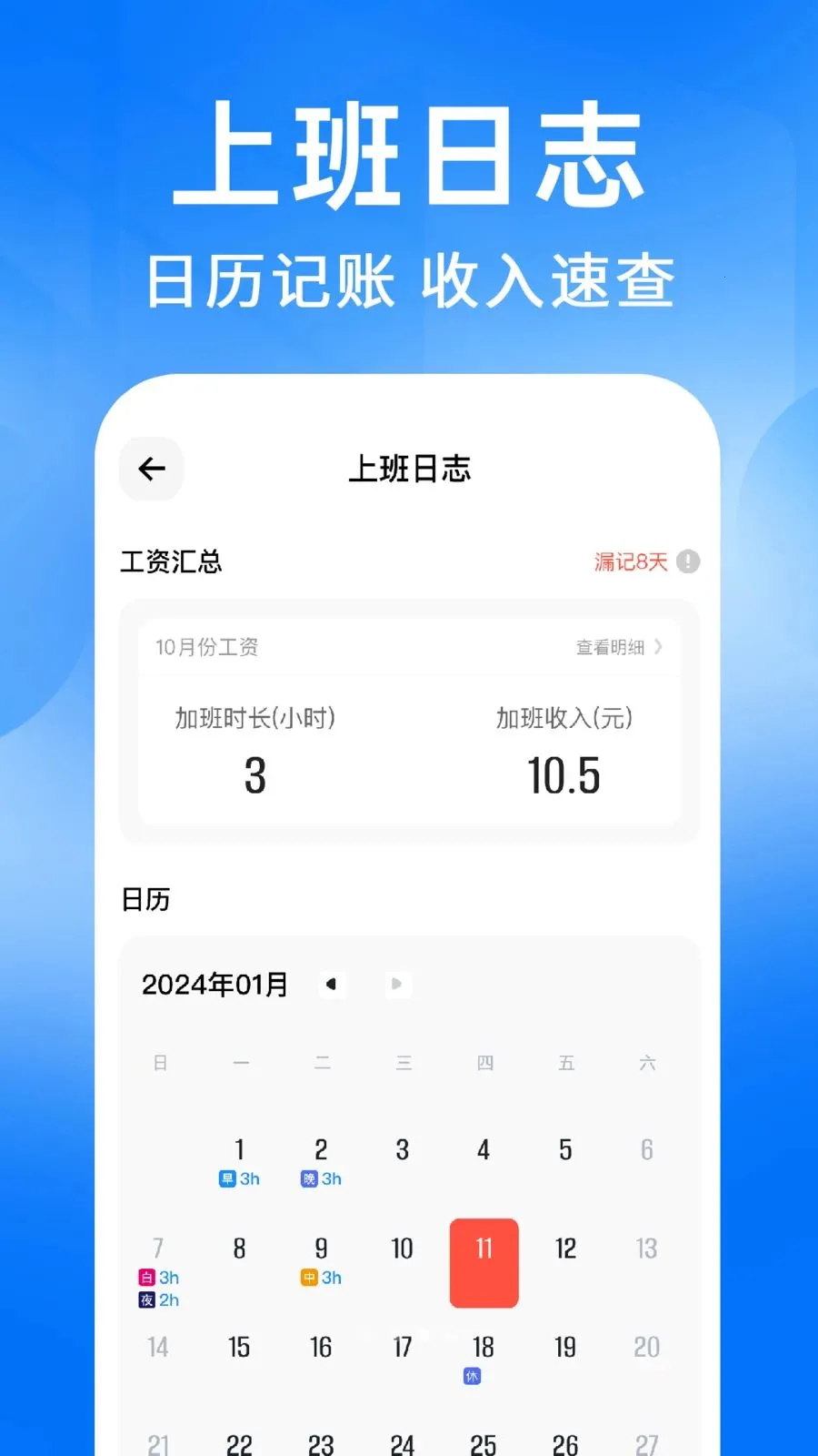���ؼǹ�����2026�ٷ����°汾v1.0.2 �ֻ���