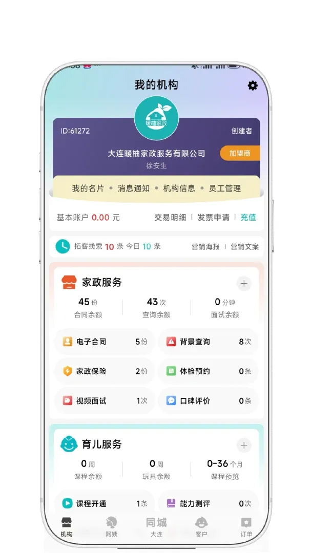 ȤС���̼Ұ������ֻ���v1.0.6 �ٷ�����