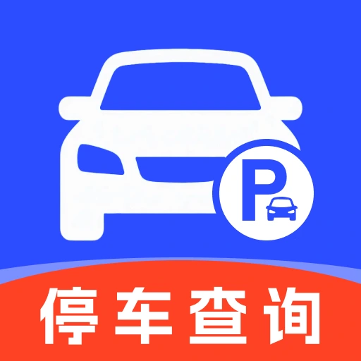 ���ͣ����(ͣ����ѯ����)v1.0.0 ��Ѱ�