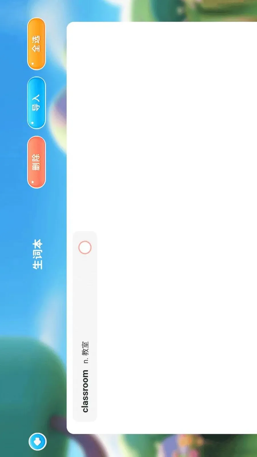 ����ѧ��(����ѧϰ����)v1.0.1 ��׿��