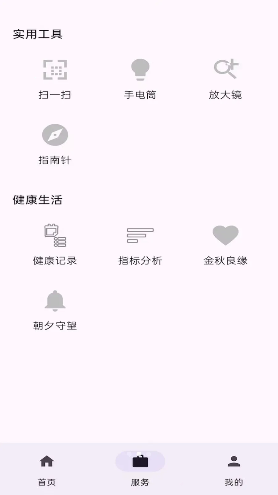 �ٽ��ſ�(�����꽡��ƽ̨)v1.0.2 ��׿��