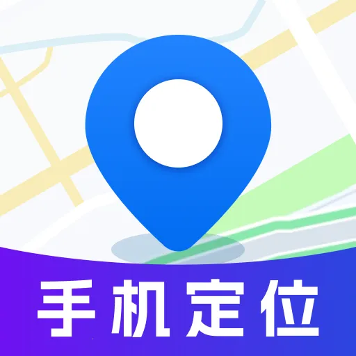 �ֻ�Ѱ��ʵʱ��λ2026�ٷ����°汾v1.0.0 �ٷ�����