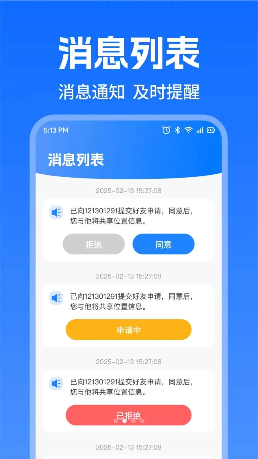 �ֻ�Ѱ��ʵʱ��λ2026�ٷ����°汾v1.0.0 �ٷ�����