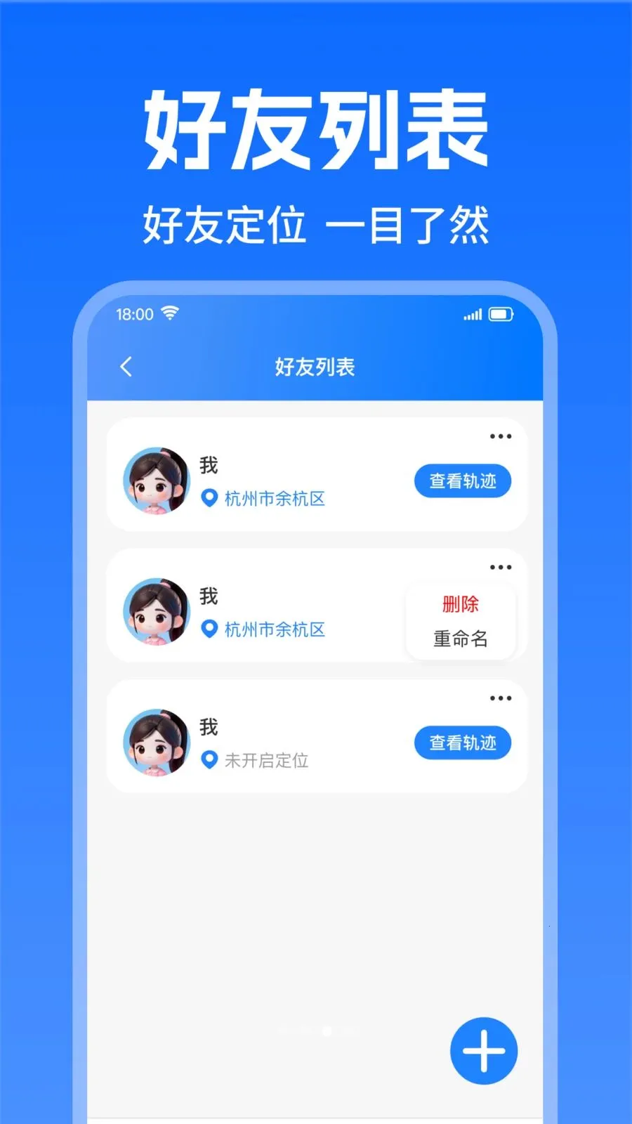�ֻ�Ѱ��ʵʱ��λ2026�ٷ����°汾v1.0.0 �ٷ�����