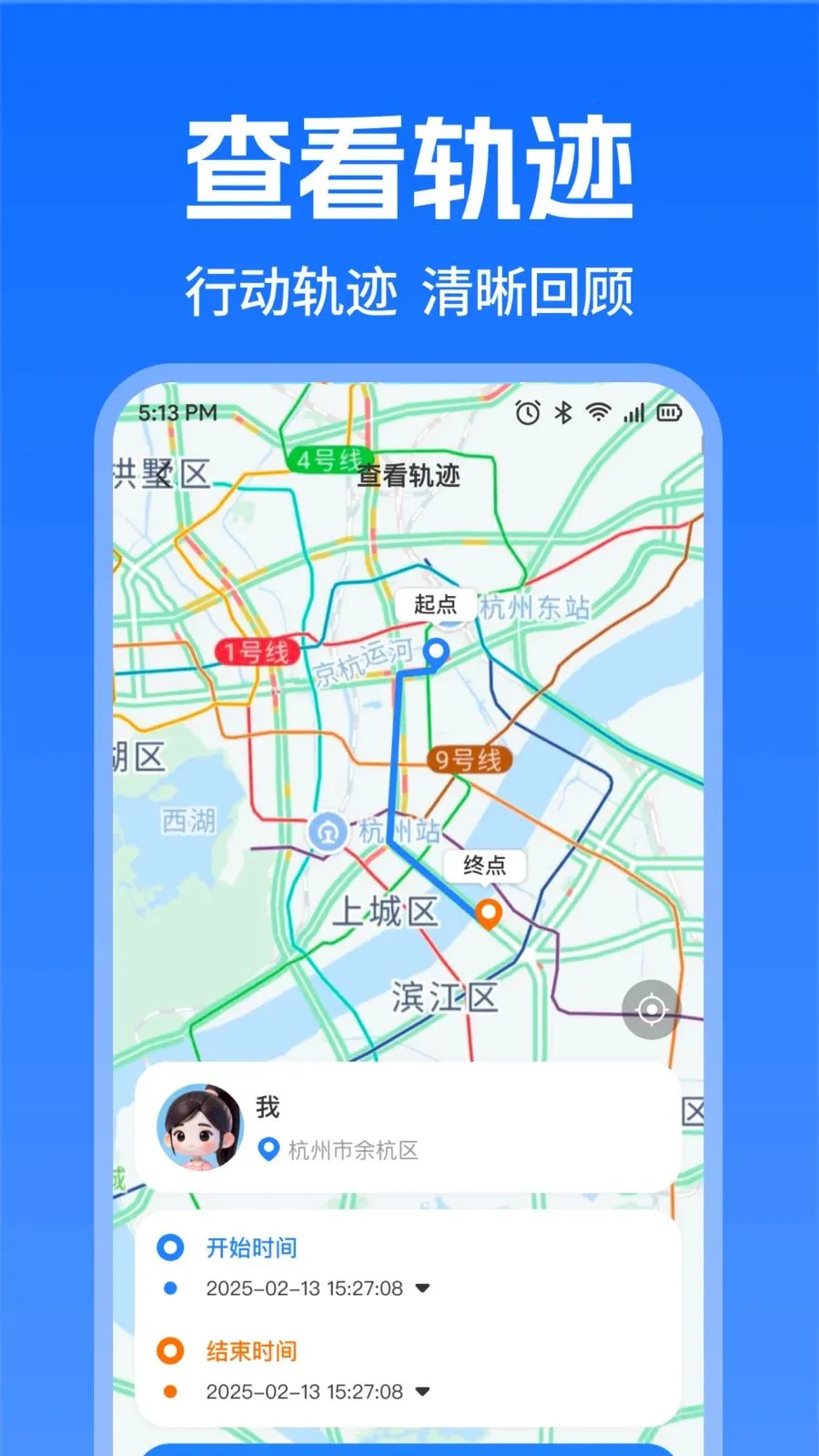 �ֻ�Ѱ��ʵʱ��λ2026�ٷ����°汾v1.0.0 �ٷ�����