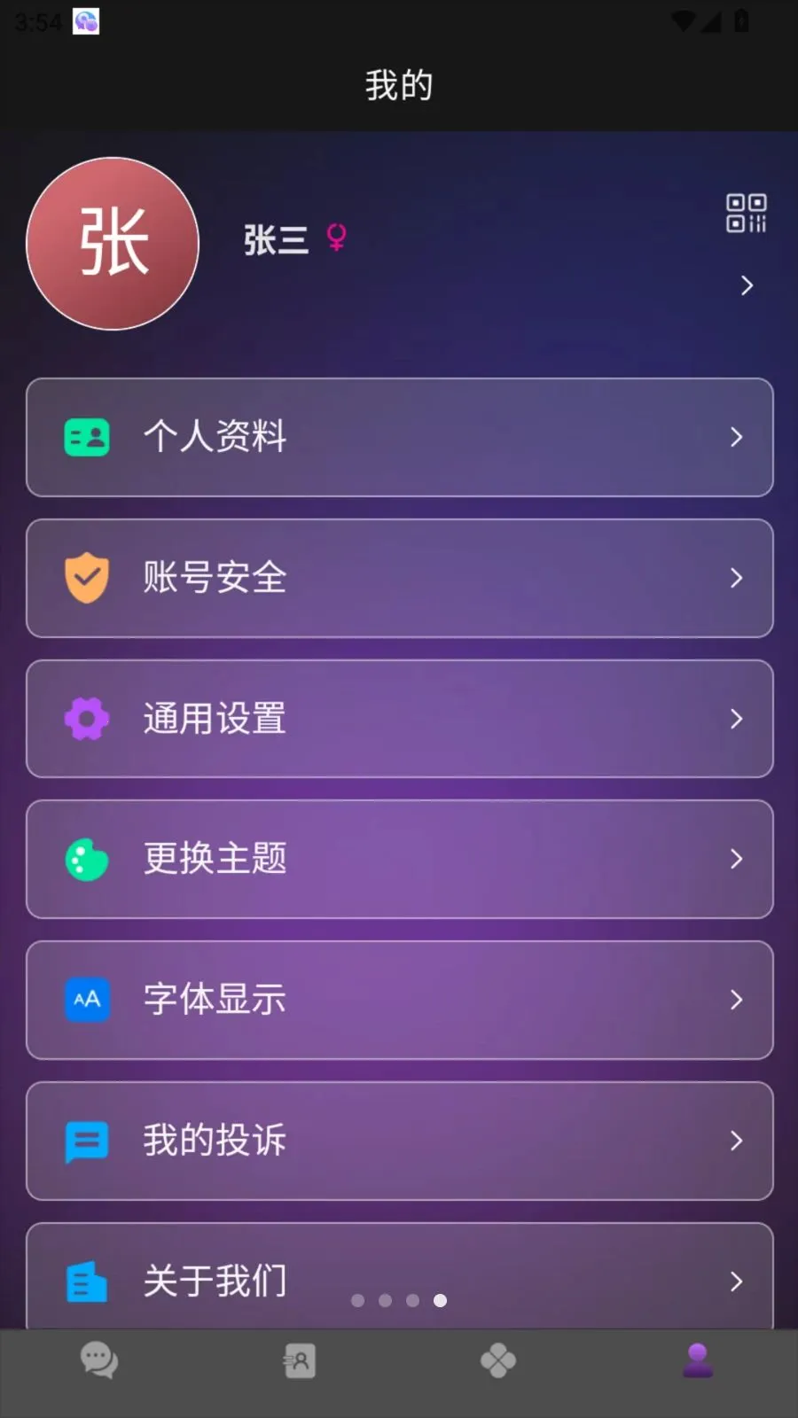 ����ͨ��׿���ֻ���v1.0.0 ��Ѱ�