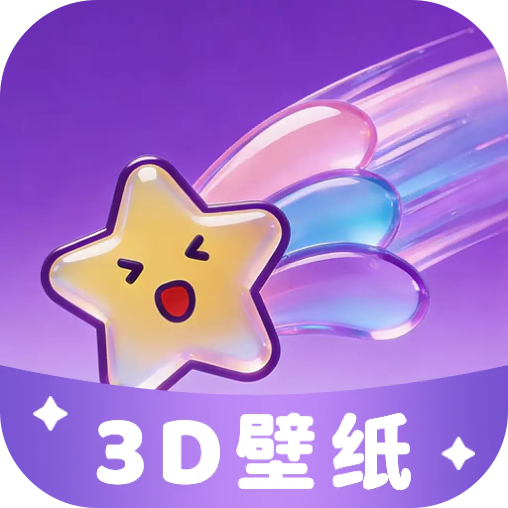 3D���۱�ֽ2026�ٷ����°汾v1.1 �ֻ���