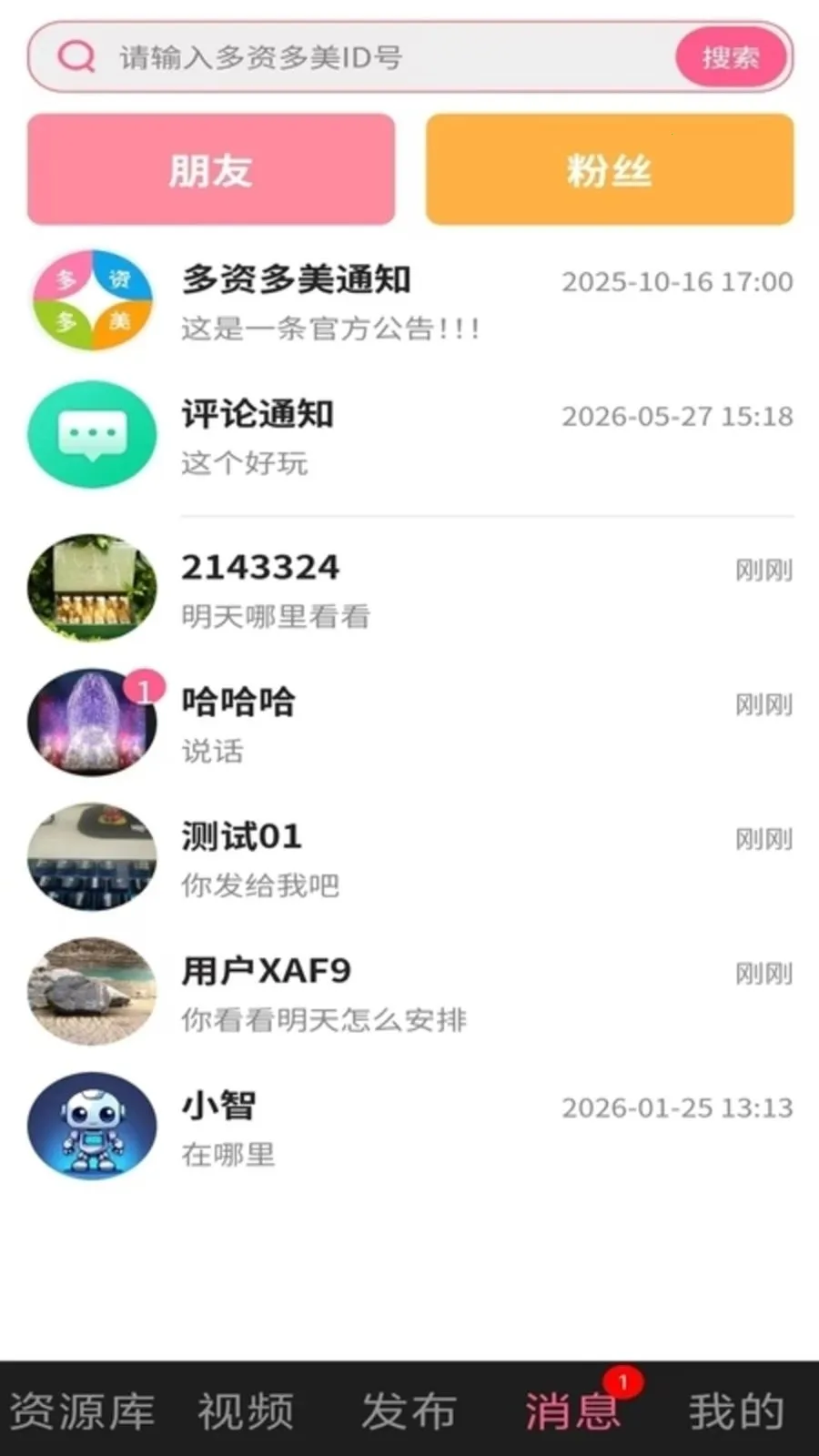 ���ʶ���2026���°汾v1.0.1 �ٷ�����