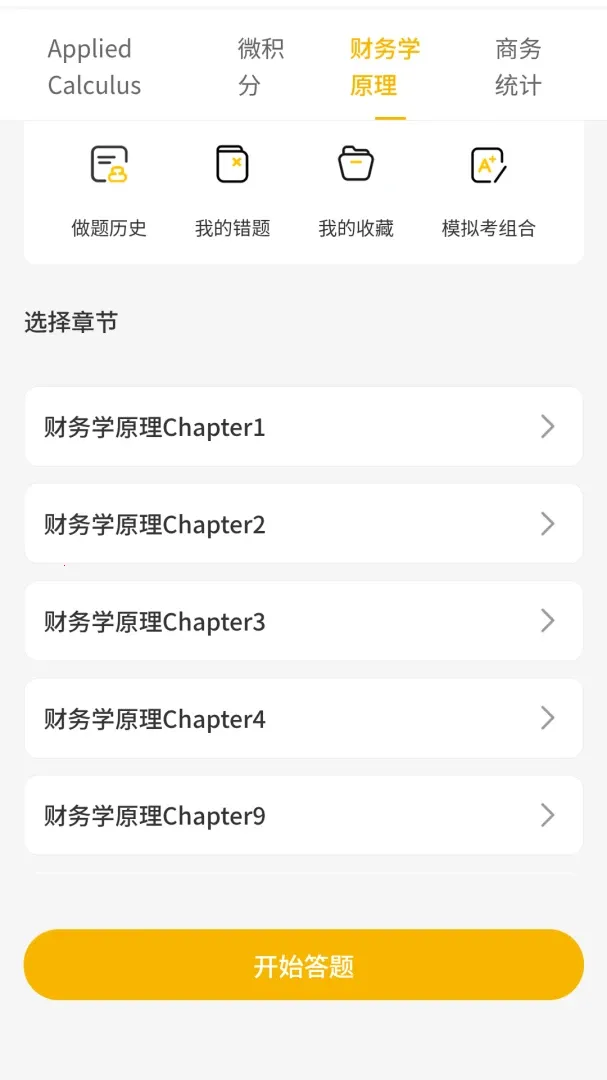 ��Ŀ���2026�ٷ����°汾v1.1.6 �ֻ���