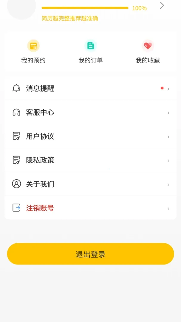 ��Ŀ���2026�ٷ����°汾v1.1.6 �ֻ���