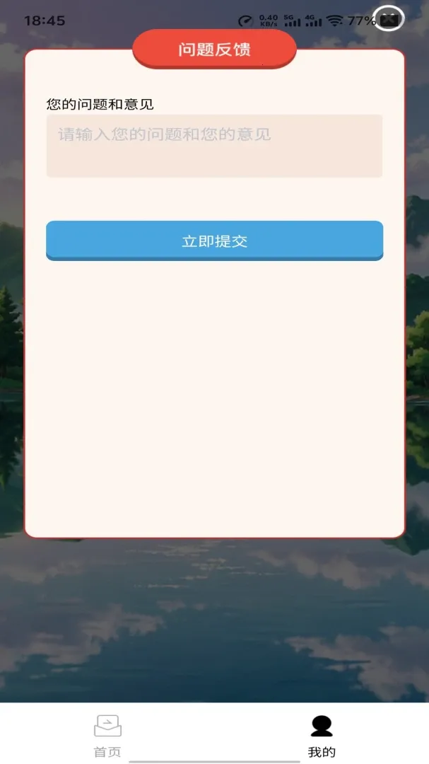 ��Ϫǳ�������ֻ���v1.0.0 ��Ѱ�