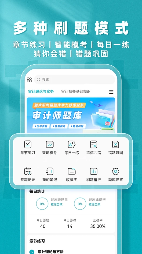 ���ʦ����2026�ٷ����°汾v2.1.18 ��Ѱ�