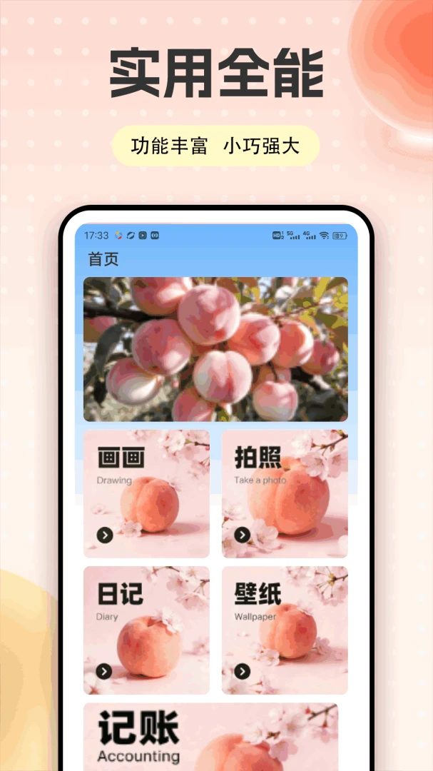 �Ҷ��app(���Ӷ๦��Ӧ��)v1.0.5 ��Ѱ�