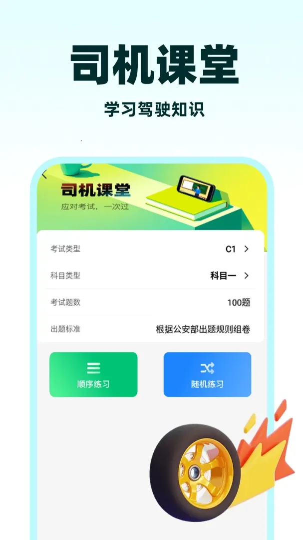 С��˳�糵�����ֻ���v1.1.2 ��׿��