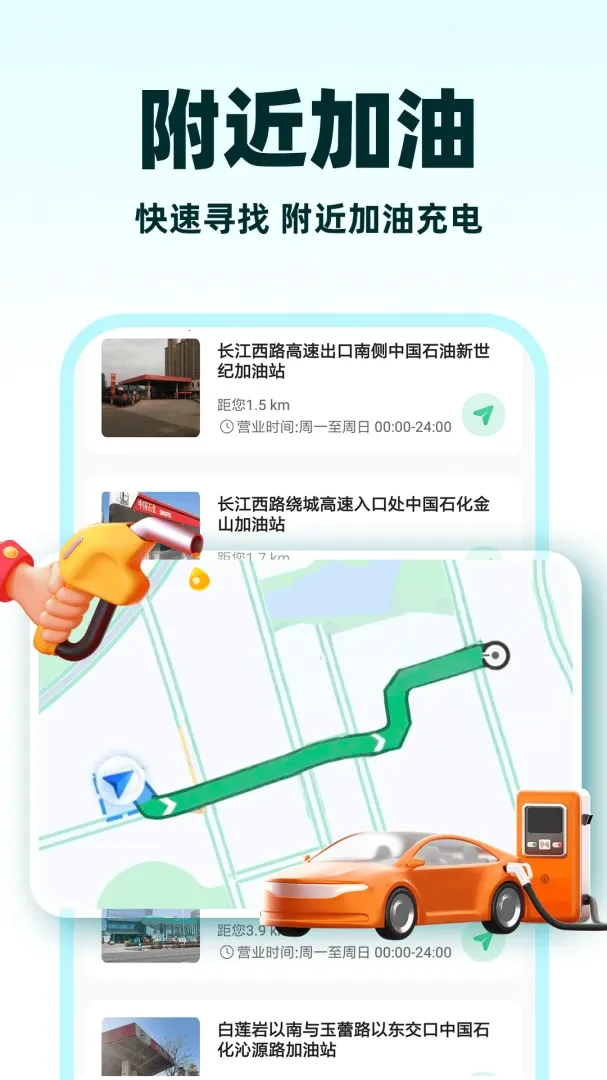 С��˳�糵�����ֻ���v1.1.2 ��׿��