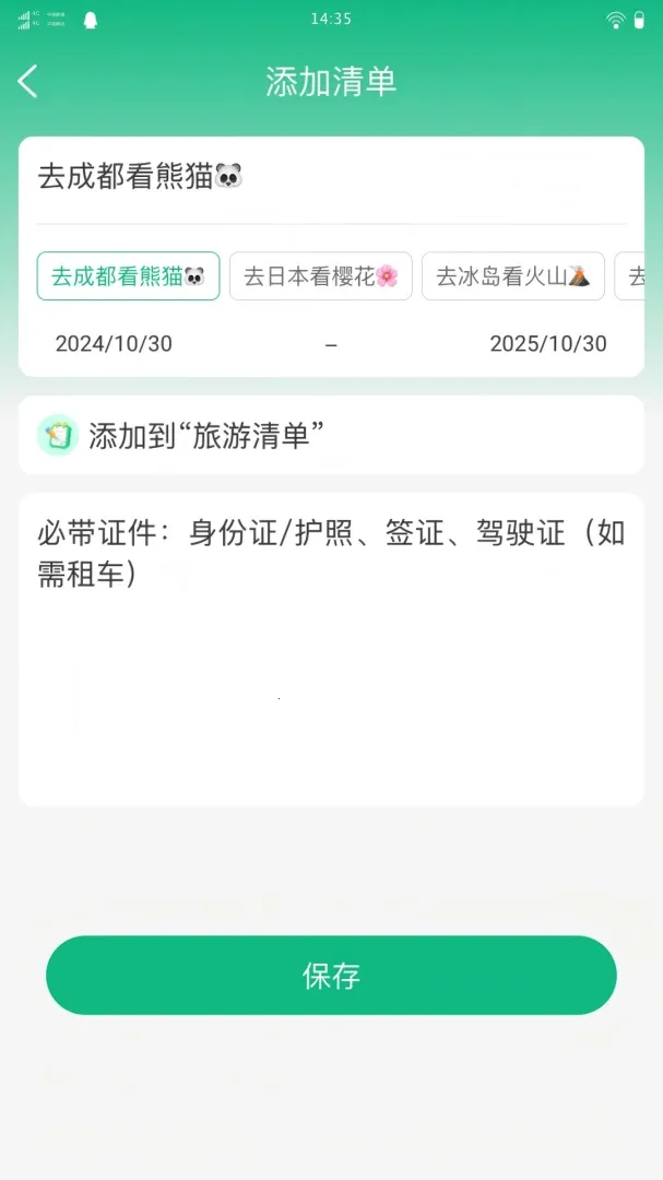 ;������2026�ٷ����°汾v1.0.0 ��׿��