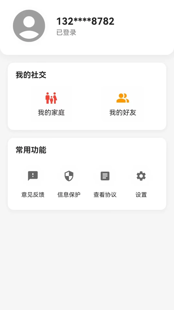 �ߵ��2026���°汾v1.0.3 ��׿��