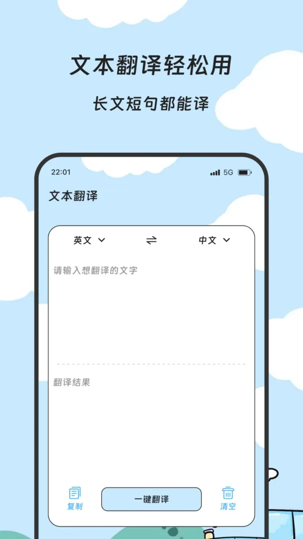 ��˼�ٴ������ֻ���v2.0.0 ��׿��