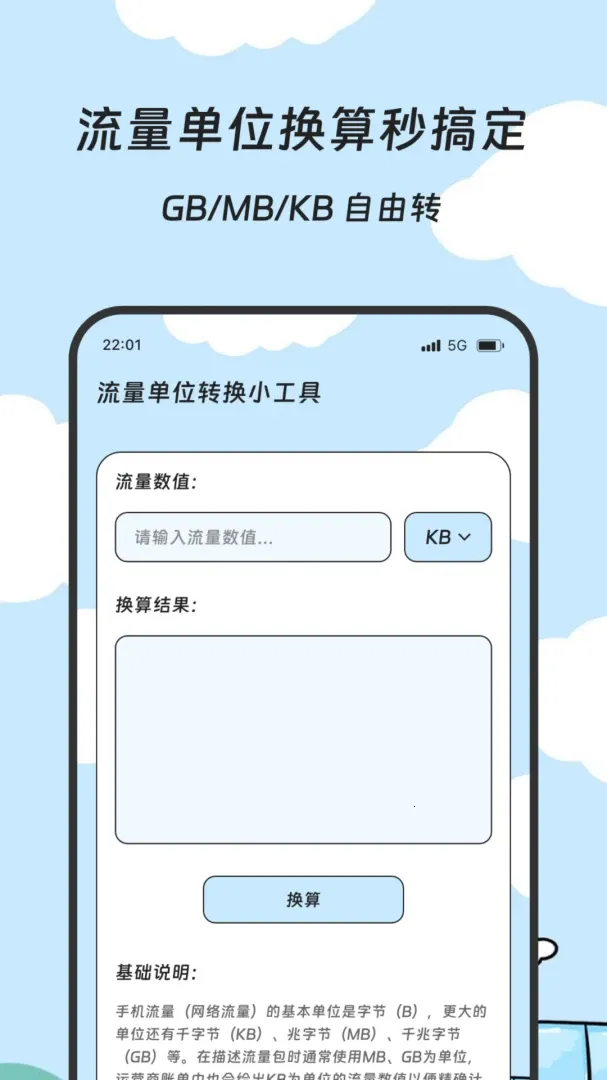 ��˼�ٴ������ֻ���v2.0.0 ��׿��