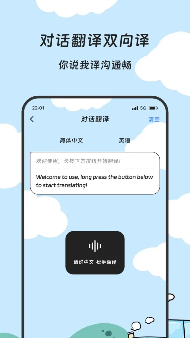 ��˼�ٴ������ֻ���v2.0.0 ��׿��
