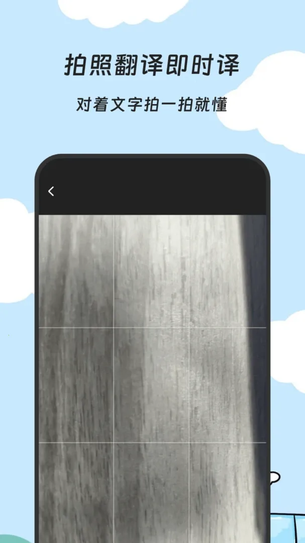 ��˼�ٴ������ֻ���v2.0.0 ��׿��