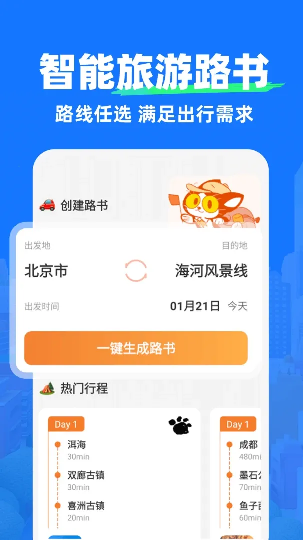 ˳�糵��������2026���°汾v1.0.1 ��Ѱ�