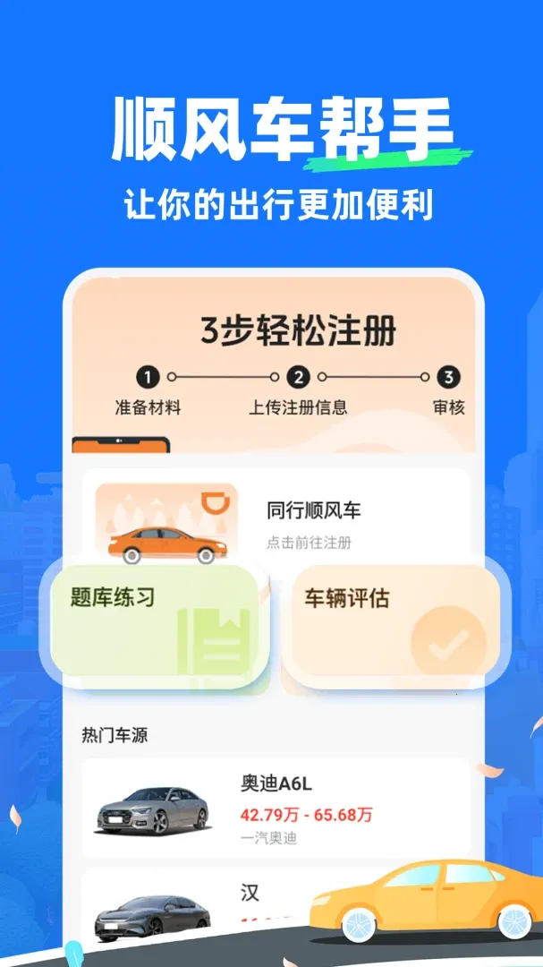 ˳�糵��������2026���°汾v1.0.1 ��Ѱ�