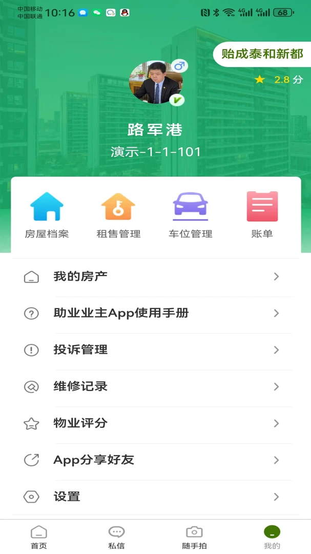��ҵҵ��2026�ٷ����°汾v2.9.4 �ٷ�����