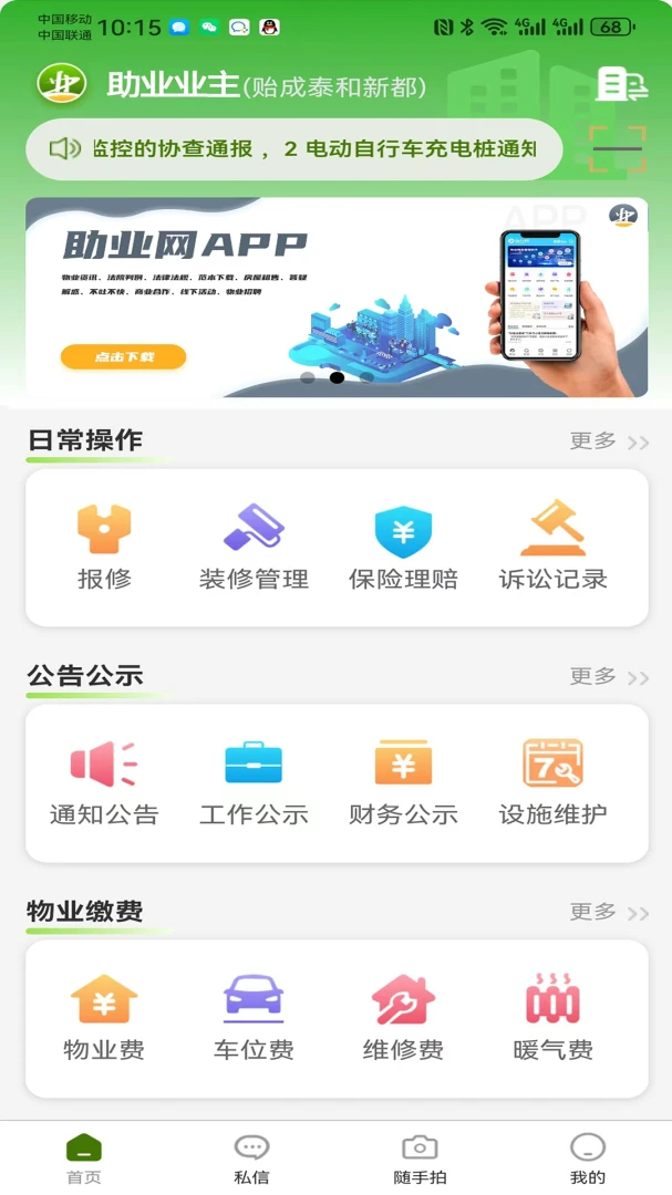 ��ҵҵ��2026�ٷ����°汾v2.9.4 �ٷ�����