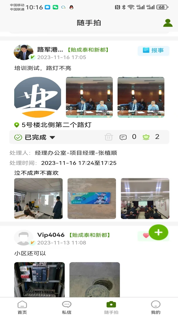 ��ҵҵ��2026�ٷ����°汾v2.9.4 �ٷ�����