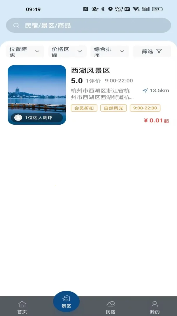 ��������(ʫ������ƽ̨)v1.0.0 �ٷ�����