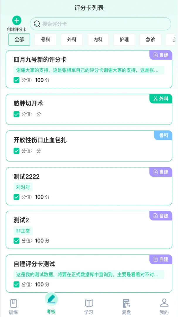 ҽ·��ѧ2026�ٷ����°汾v1.1.28 �ٷ�����