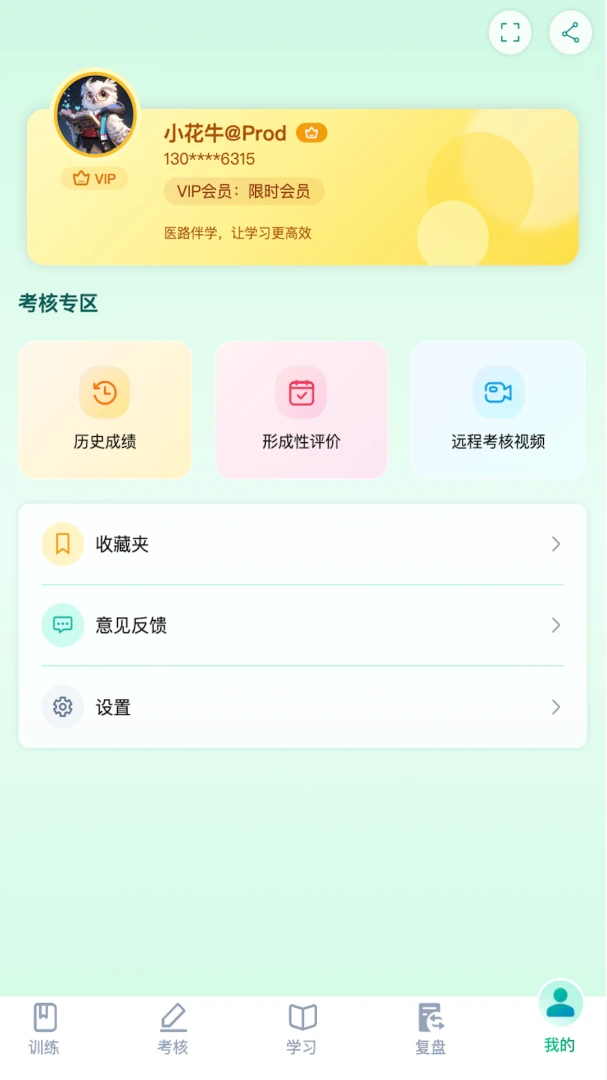 ҽ·��ѧ2026�ٷ����°汾v1.1.28 �ٷ�����