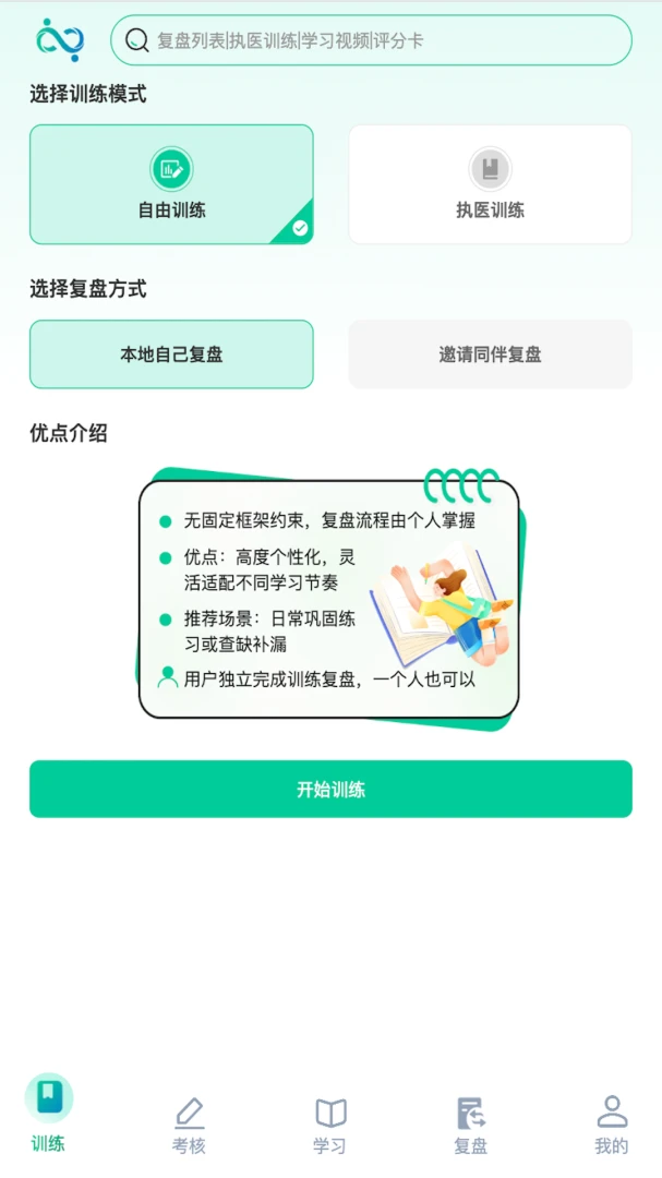 ҽ·��ѧ2026�ٷ����°汾v1.1.28 �ٷ�����