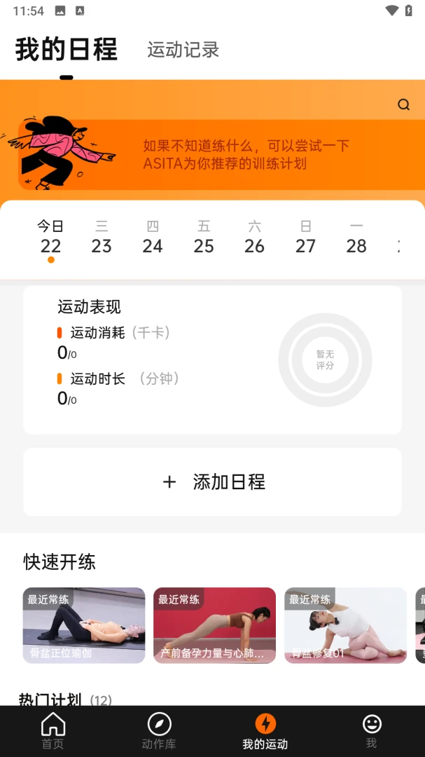 Asita��ϣ��(����˽��ƽ̨)v1.0.22 ��׿��