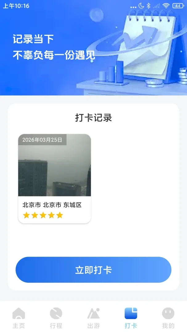 ��·��Ʊ��Ʊ�ܼҰ�׿���ֻ���v1.0.4 �ٷ�����