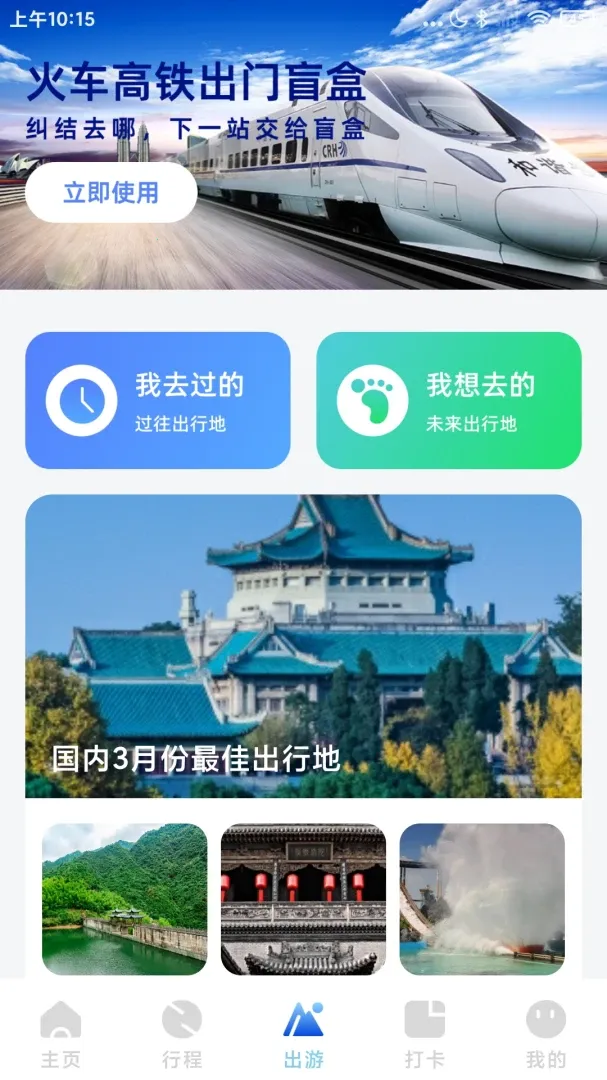 ��·��Ʊ��Ʊ�ܼҰ�׿���ֻ���v1.0.4 �ٷ�����