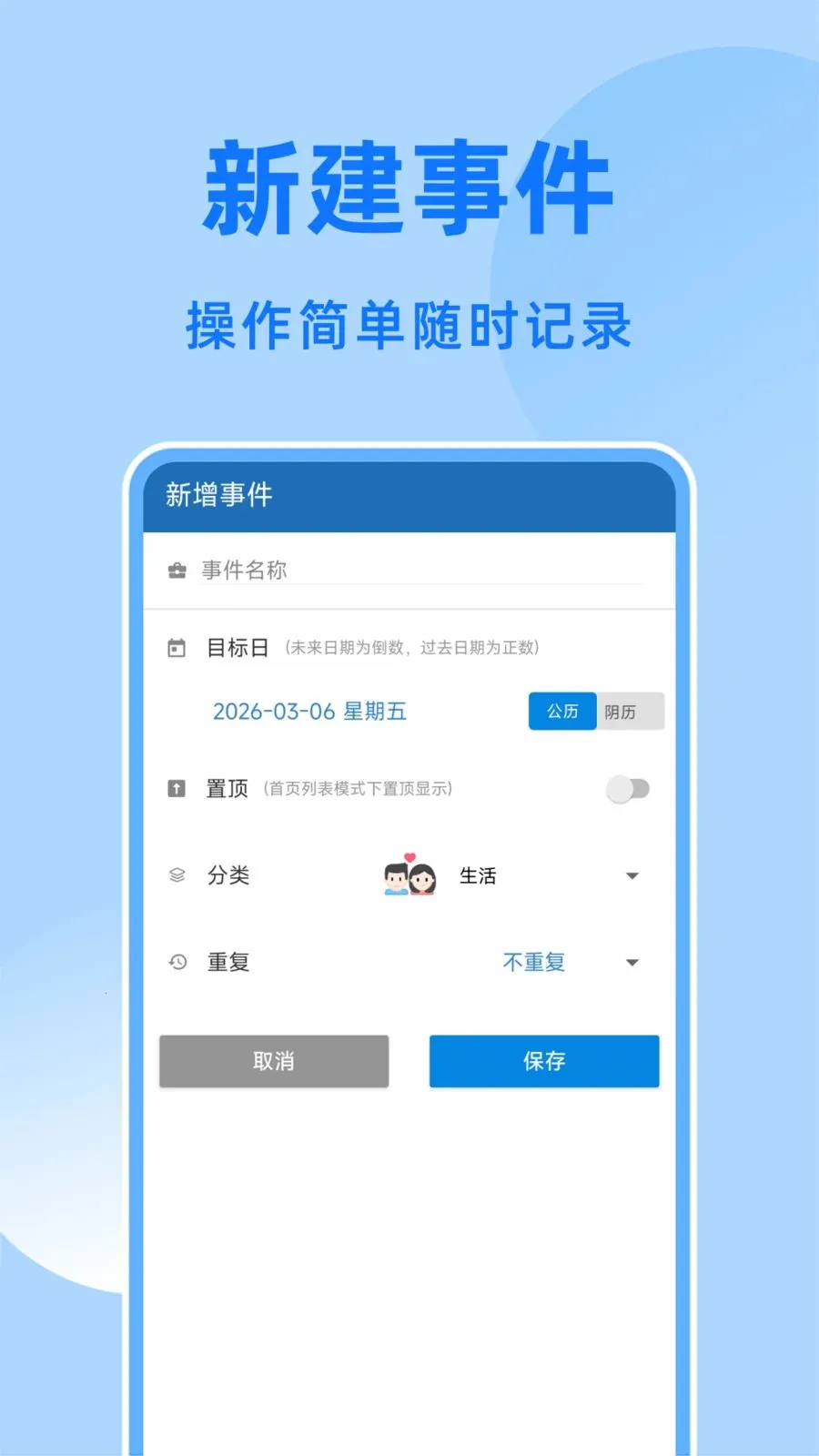 ����DayMy(����ʱ����)v1.0.6 ��Ѱ�