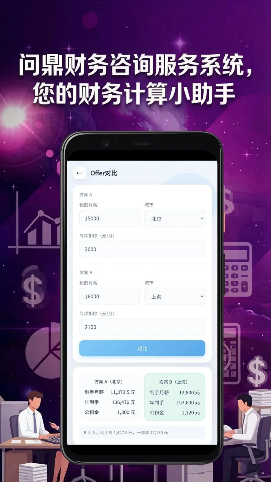 �ʶ�������ѯ����ϵͳ(������ѯAPP)v6.0.1 �ٷ�����